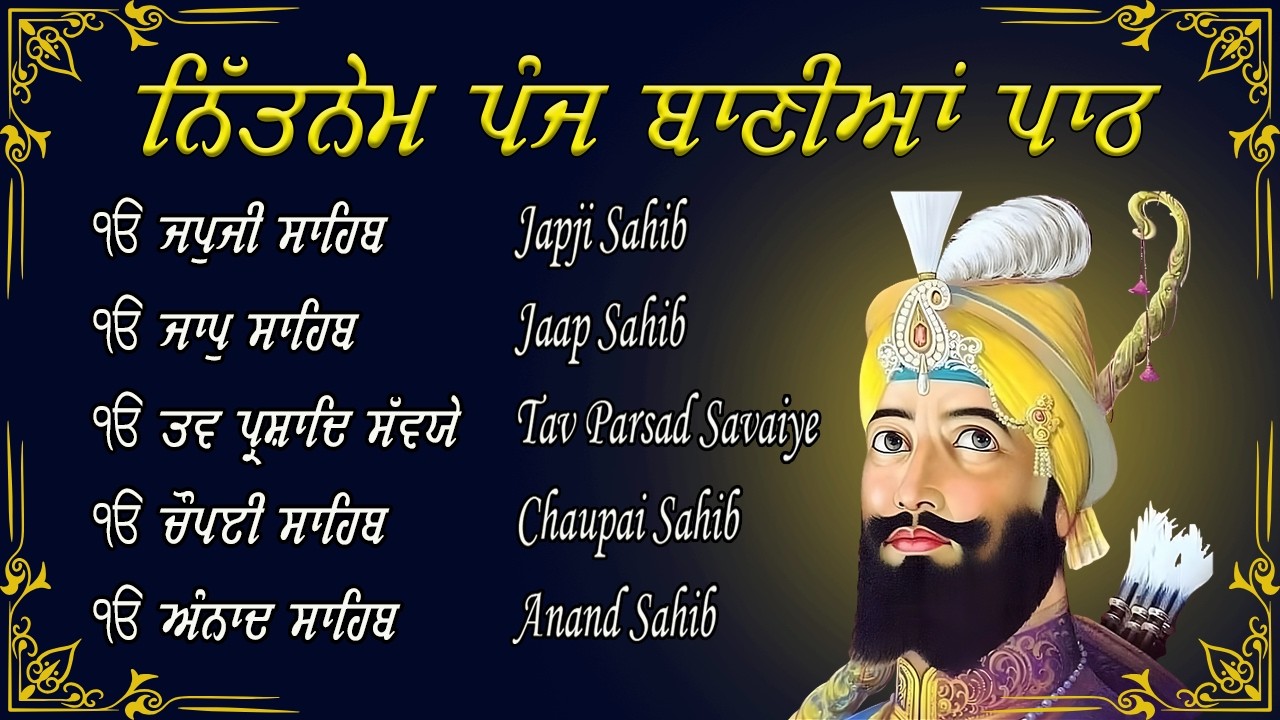 Panj Bani Path Full | 5 Bani Path | Nitnem Sahib | Panj Bani Path | Nitnem Sahib | Satnam Waheguru