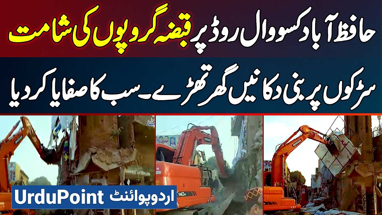 Grand Encroachment Operation in Hafizabad Kassoki Road - Illegal Shops and Houses Demolished