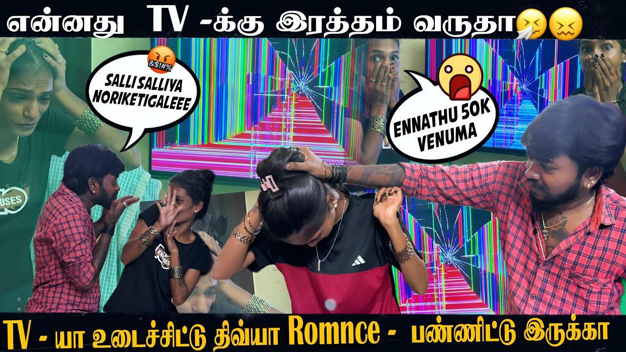 மதன் Kowshiya பயங்கராமா அடிச்சிடான் 😲 || Prank - ல் பிரிந்த குடும்பம் 😞