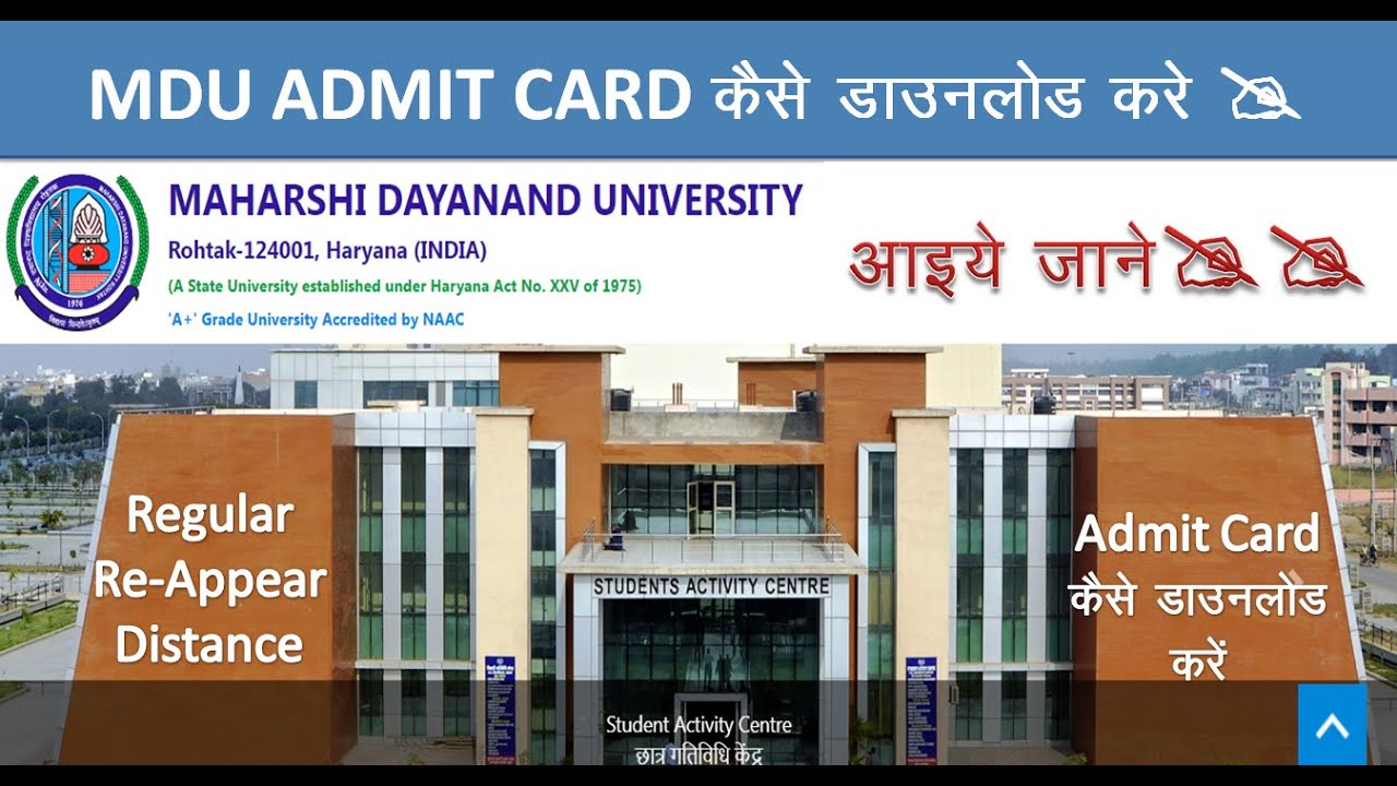 MDU Rohtak Admit Card Kaise Download Kare// महर्षि दयानन्द युनिवर्सिटी रोहतक #mduadmitcard
