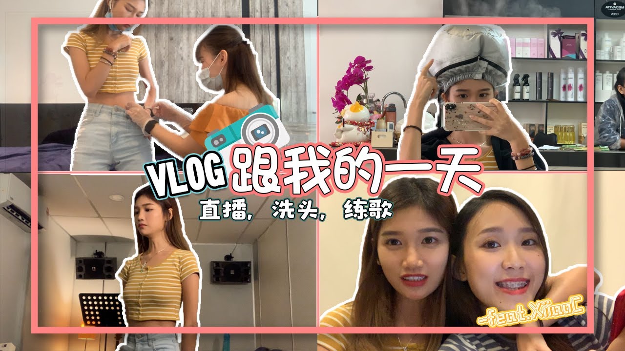 【Vlog】今天我带你们早出晚归 | ft. Xiiao C