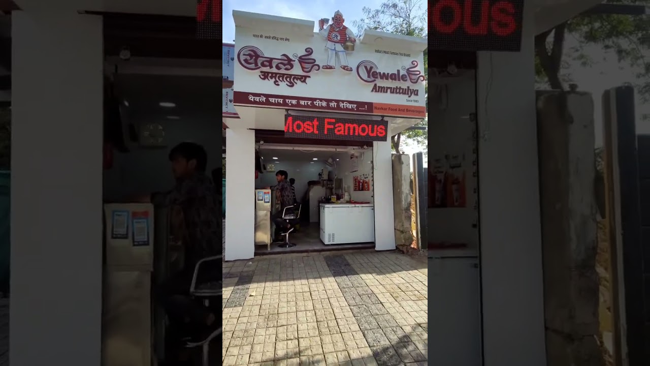 AAJAO FIR JALDI SE YEWALE AMRATULYA  #yewaleamruttulya #chailover #chai #dosti #foodie #food #tea