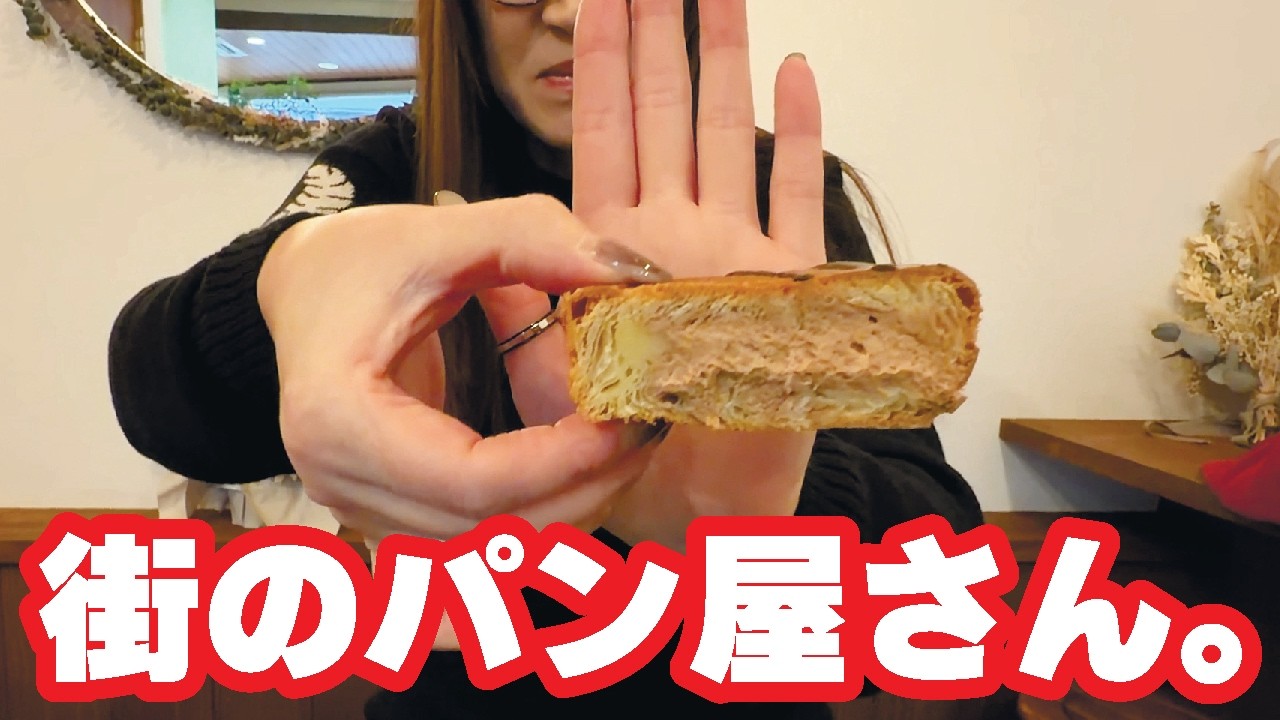 美笑女図鑑　season9   温泉街のパン屋さん　en　misasa　＃en＃misasa ＃三朝町#三朝温泉 #温泉 #鳥取県 #鳥取 #tottori