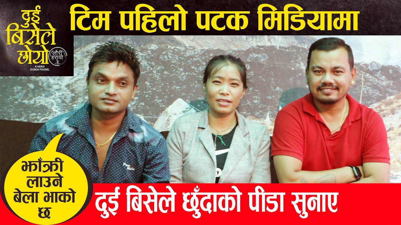 Pashupati Sharma, Raju Dhakal र Devi Gharti को चल्यो दोहोरी, हँसाएर हैरान, रत्यौली आरोपलाई गरे खण्डन