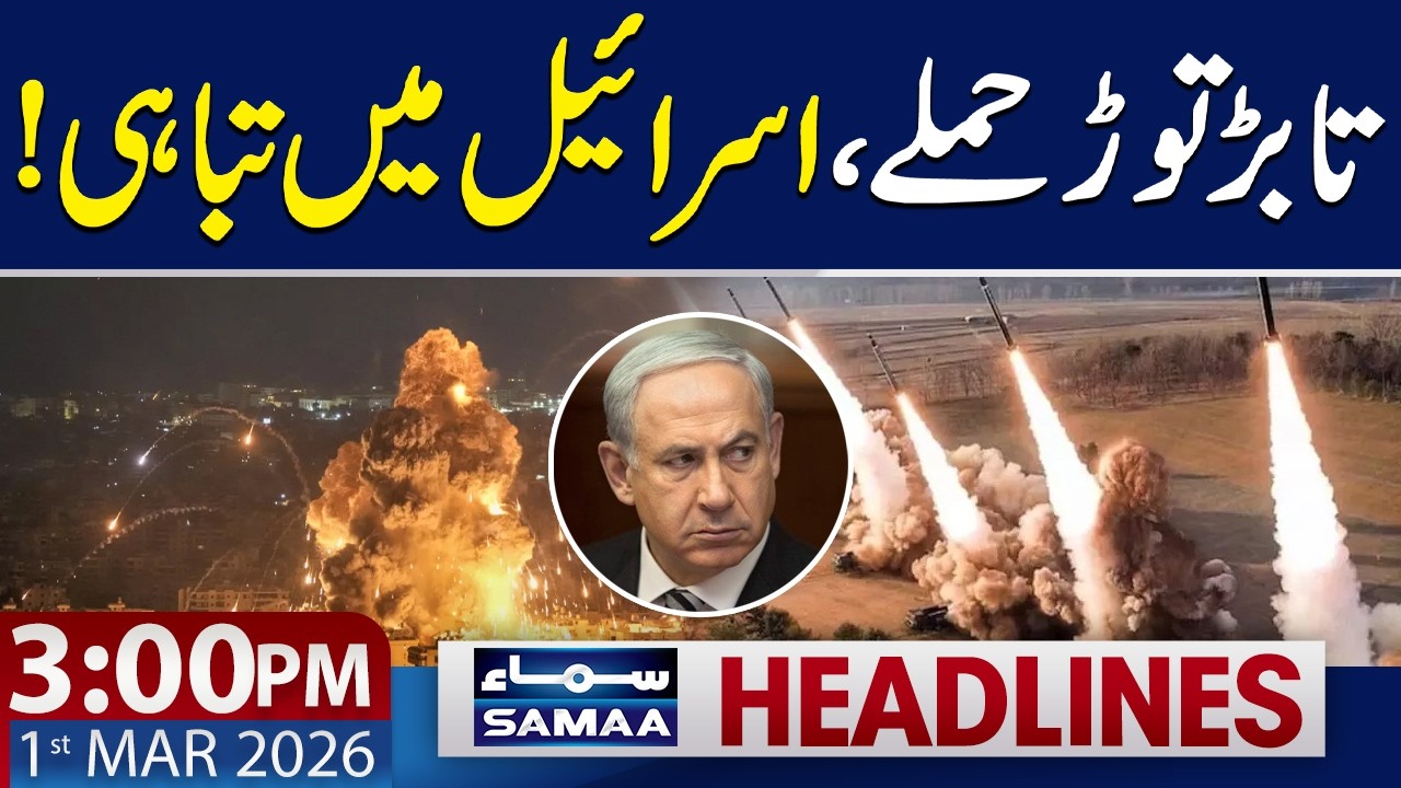 Iran’s Response to US-Israel Strikes: Middle East War Update | 3 PM News Headlines | 1 March 2026
