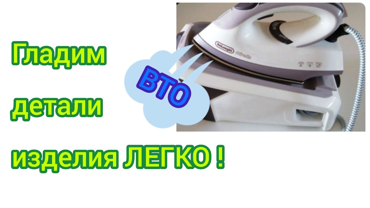 ВТО или гладим детали изделия ЛЕГКО! @atinaknit