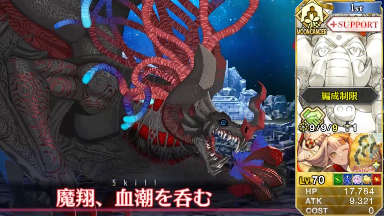 [FGO] Lostbelt 7 - Level 70 Jinako vs Camazotz SOLO