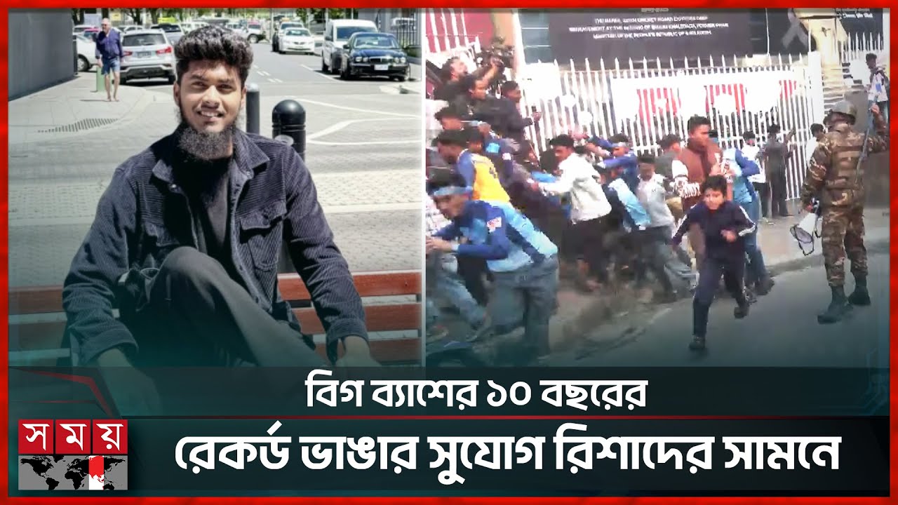 দেশের নোংরা ক্রিকেট রাজনীতির দূরে থাকায় লাভ হচ্ছে রিশাদের | Cricket  | Rishad Hossain | Political