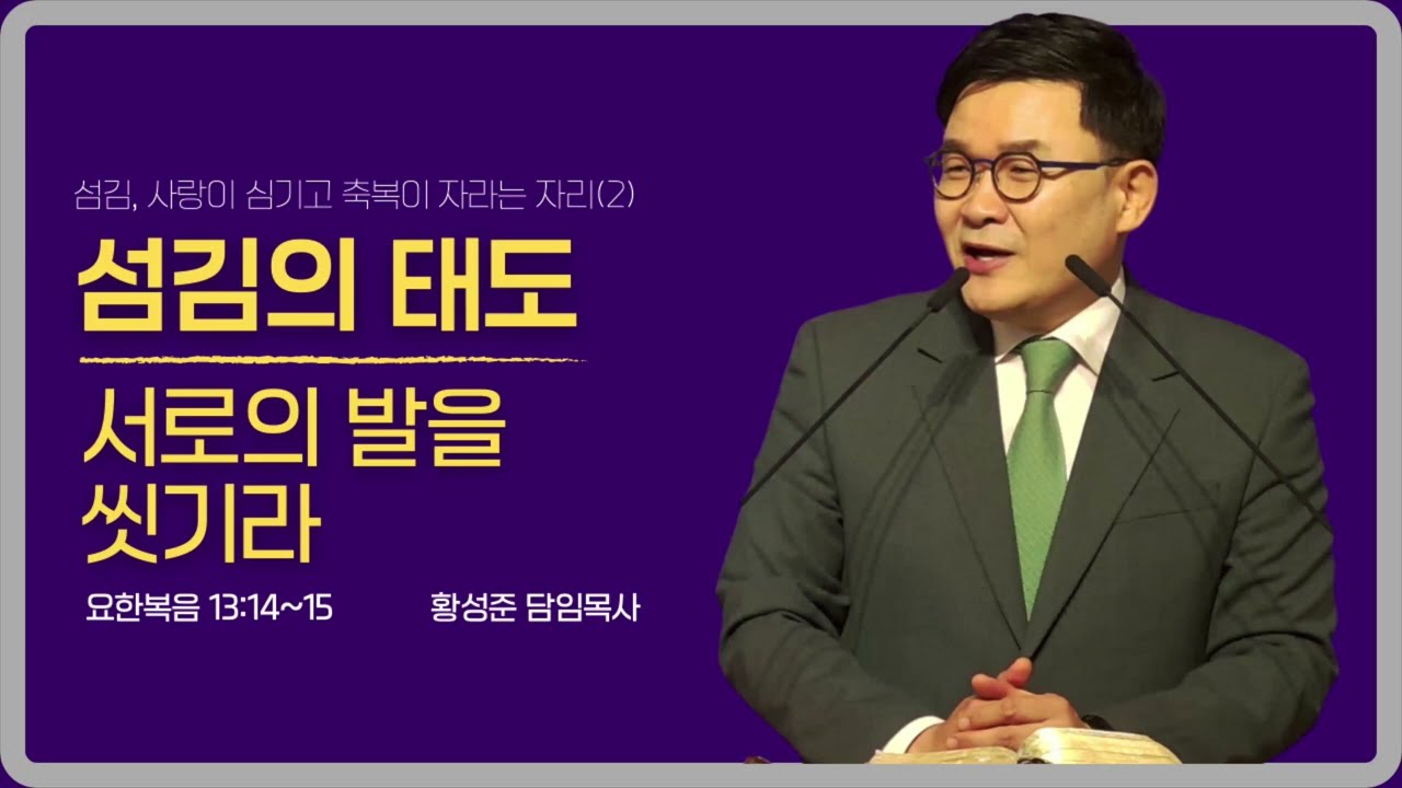 2026. 1. 18 성인교회 주일 예배 설교 