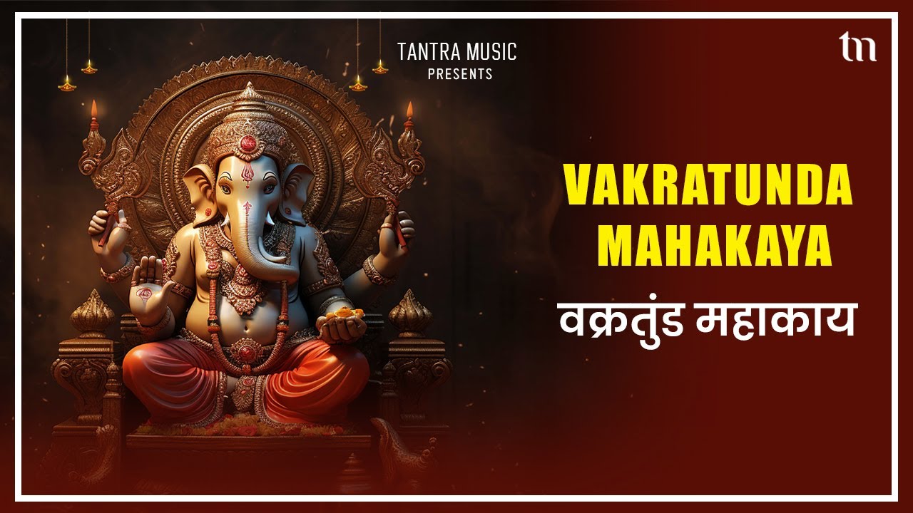 Vakratunda Mahakaya | वक्रतुंड महाकाय | Ganesh Mantra | Tantra Music Bhakti