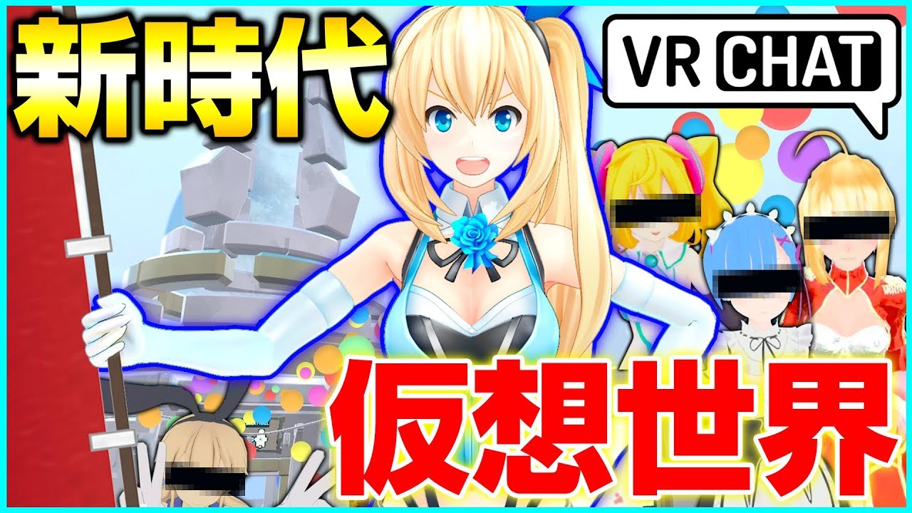 【速報】次元の壁を越えた！in VRChat【MiraiAkariProject#010】