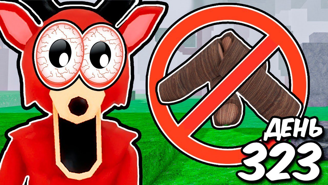 Я ВЫЖИЛА БЕЗ ПРОКАЧКИ КОСТРА 99 НОЧЕЙ В ЛЕСУ в Роблокс! Олень В ШОКЕ! 🤯