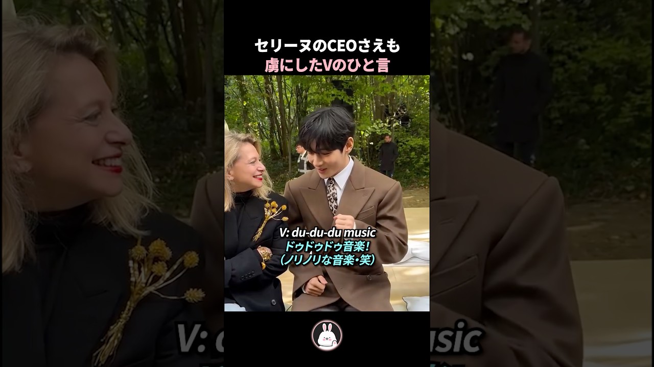 セリーヌのCEOさえも虜にしたVのひと言