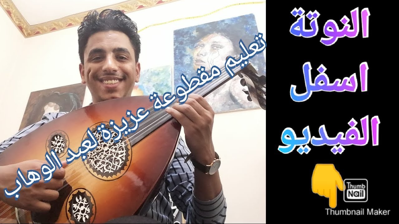 Aziza - Mohamed Abd El Wahab  موسيقى عزيزة - محمد عبد الوهاب