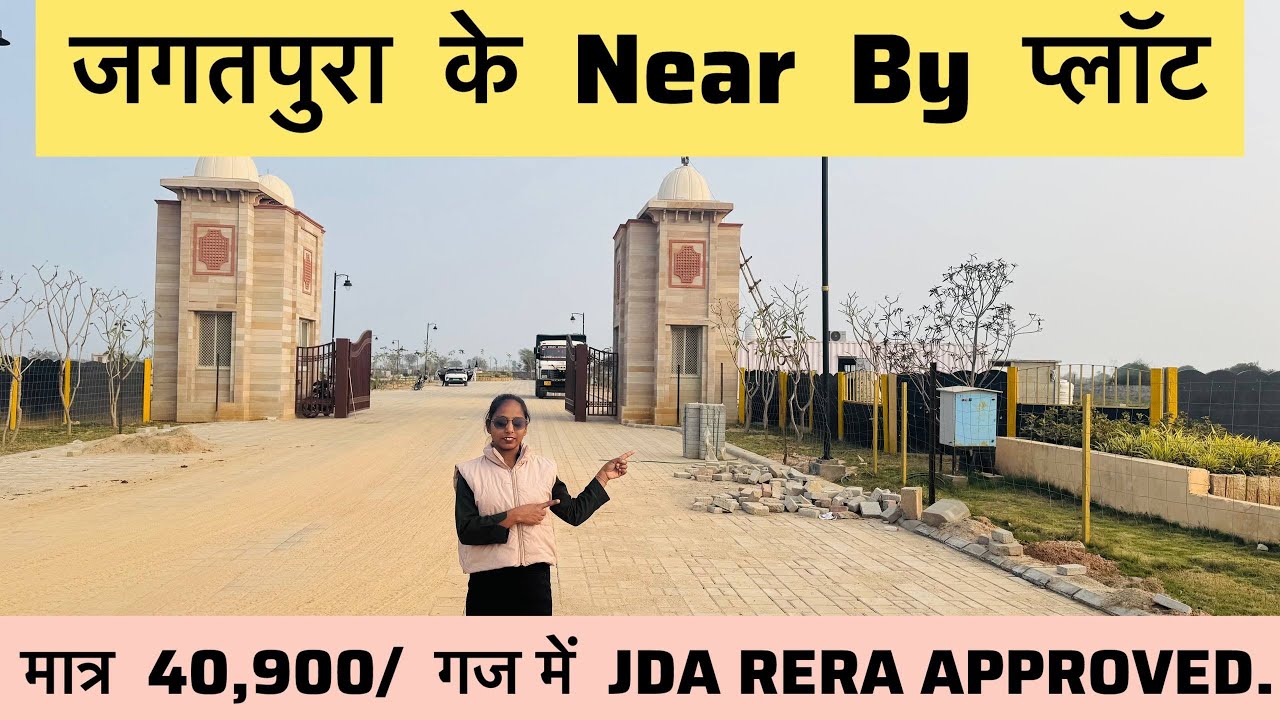 Galaxy Star City में प्लॉट सिर्फ ₹40,900/गज में – आज का सबसे बेस्ट इन्वेस्टमेंट! Plot For Sale 🏡