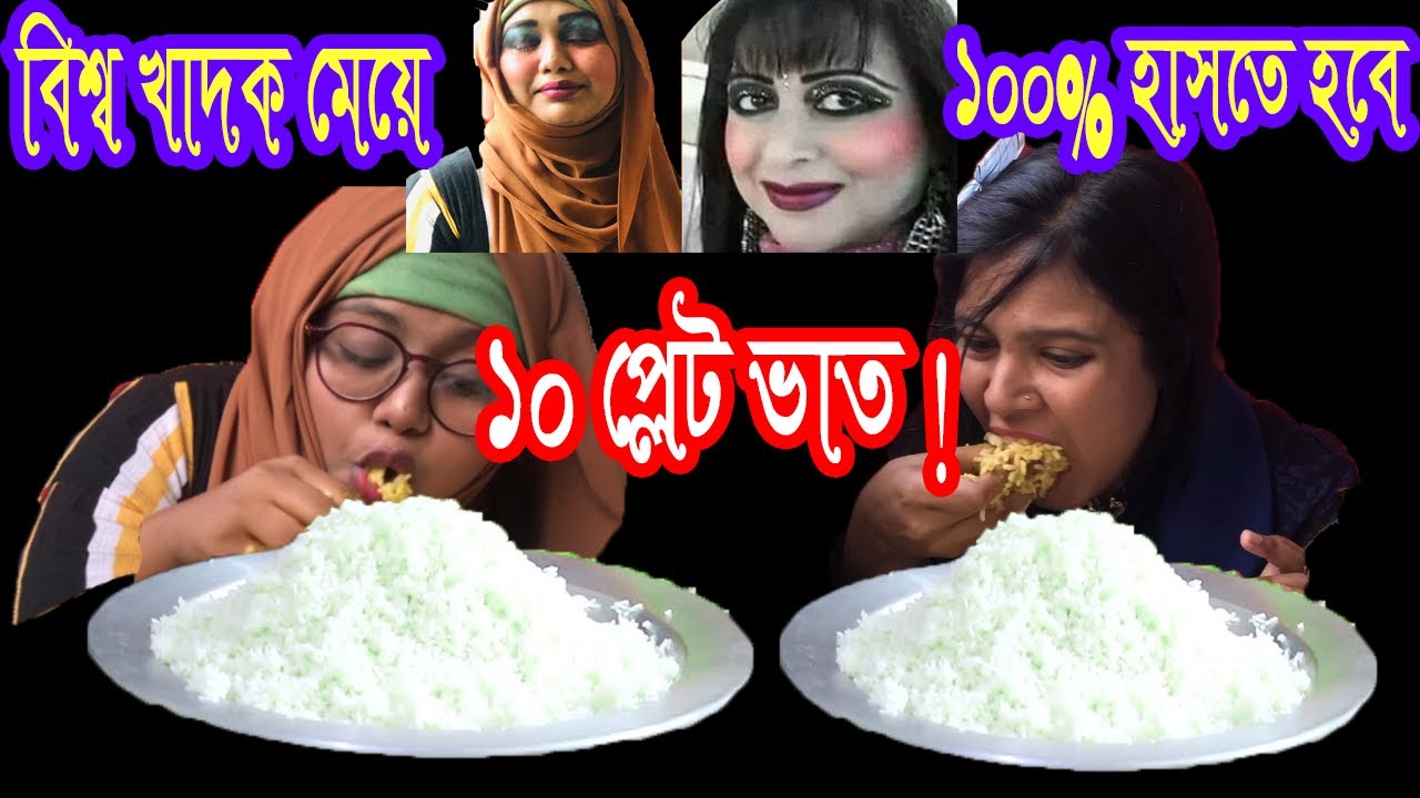 10 Plate White Rice and Whole Chicken Curry Eating Challenge with Friends