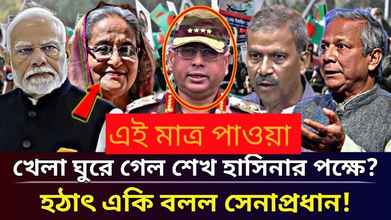 Ajker Bangla Khobor 06 Dec 2024 | Bangladesh Latest News | News Bangla Tv | Sheikh Hasina news today