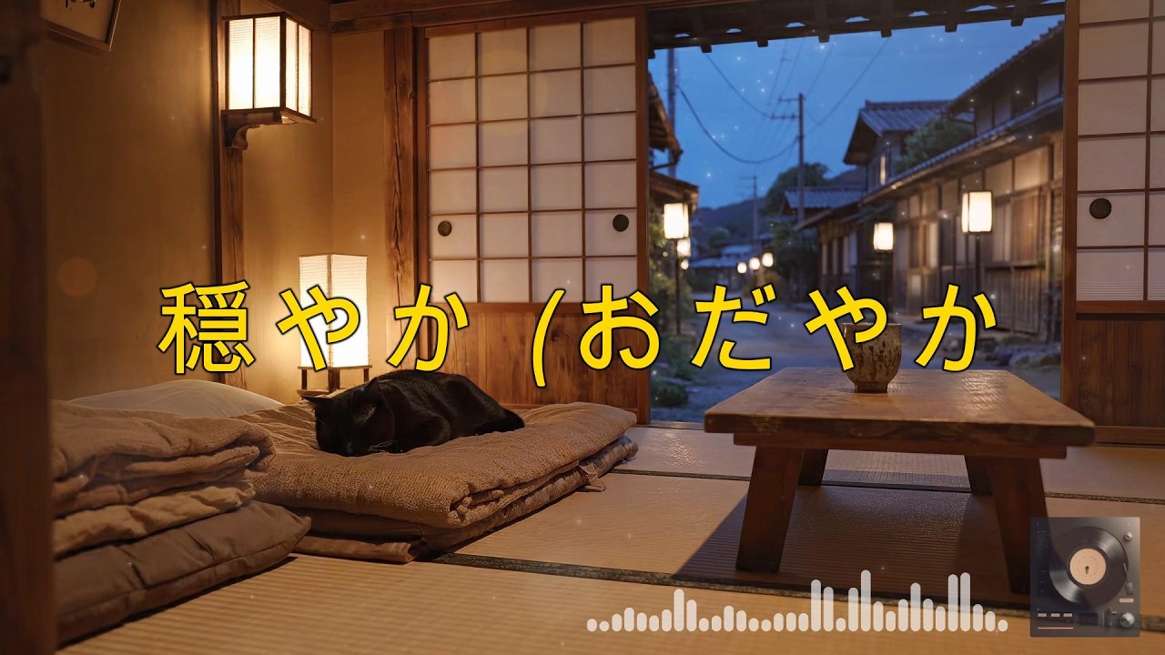 【深夜のギターBGM】月明かりに包まれる時間。｜Moonlit Strings – Calm Lo-Fi Guitar