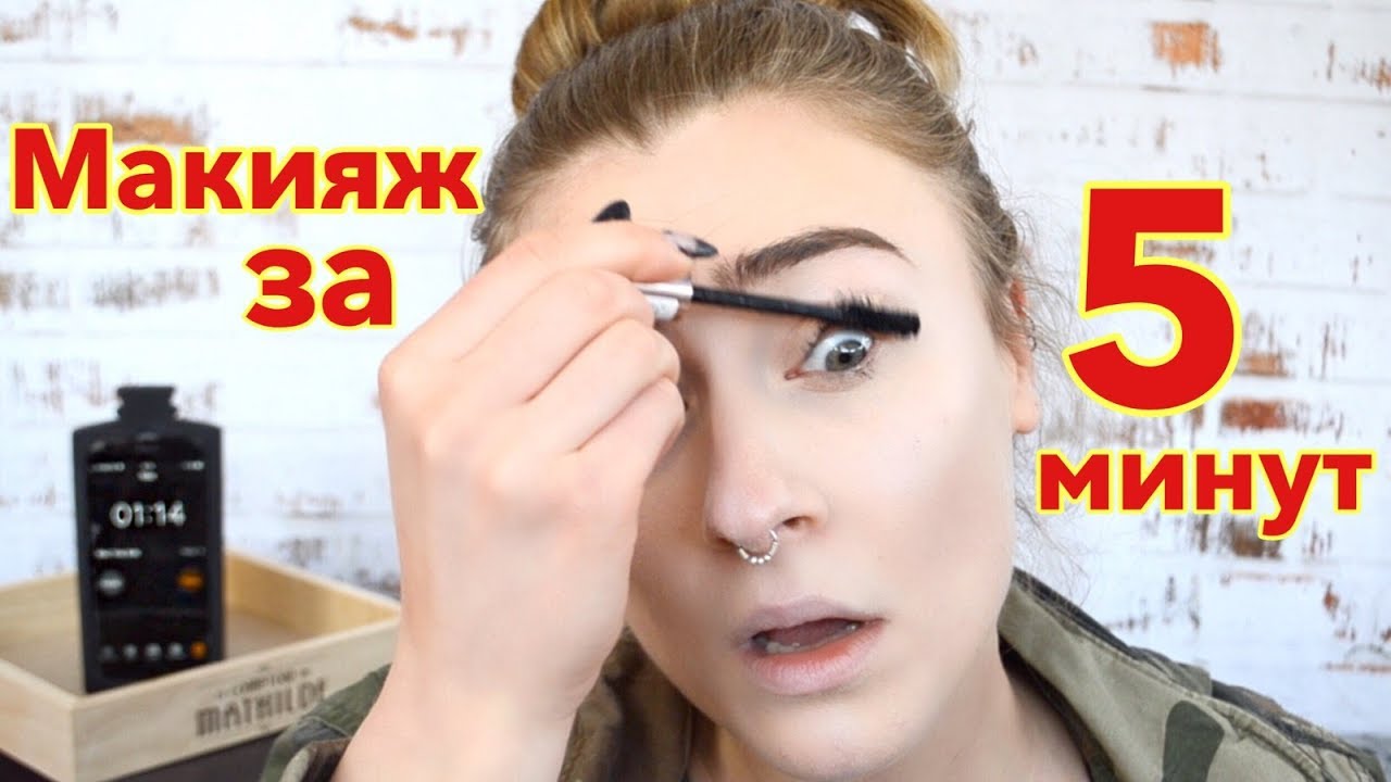 EXTREME MAKEUP: Mакияж За 5 Минут | Lunar World of Aggeliki☾