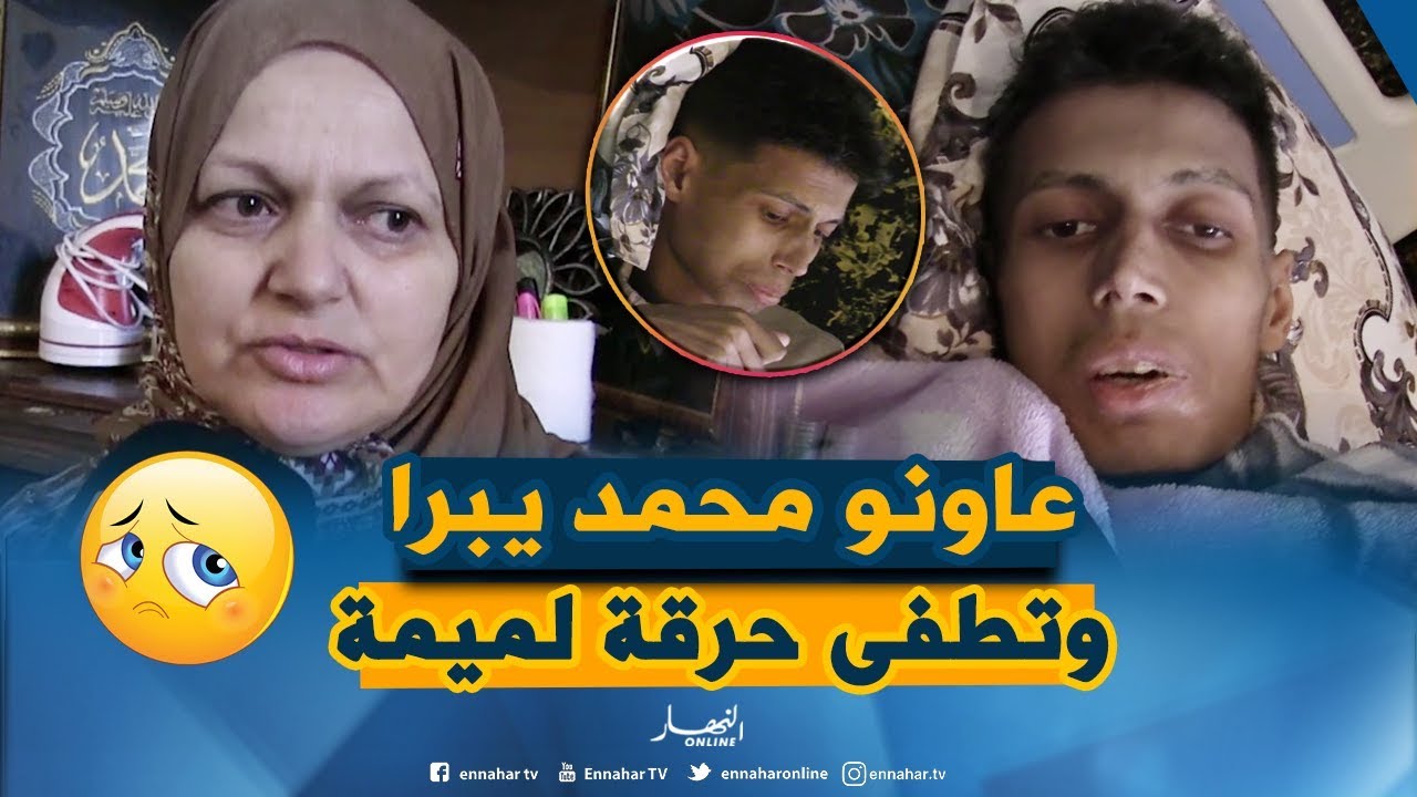 المسيلة: مرض السرطان يفتك بالشاب محمد