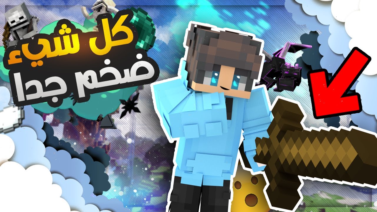 ماين كرافت -  حرب السرير لاكن كل الايتمات اكبر مني ؟! 😂😂
