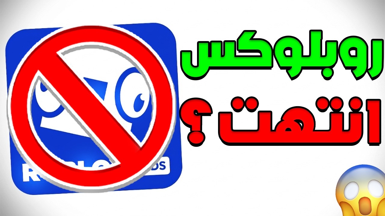 شرح تحديث روبلوكس الجديد بالكامل!!😱💔