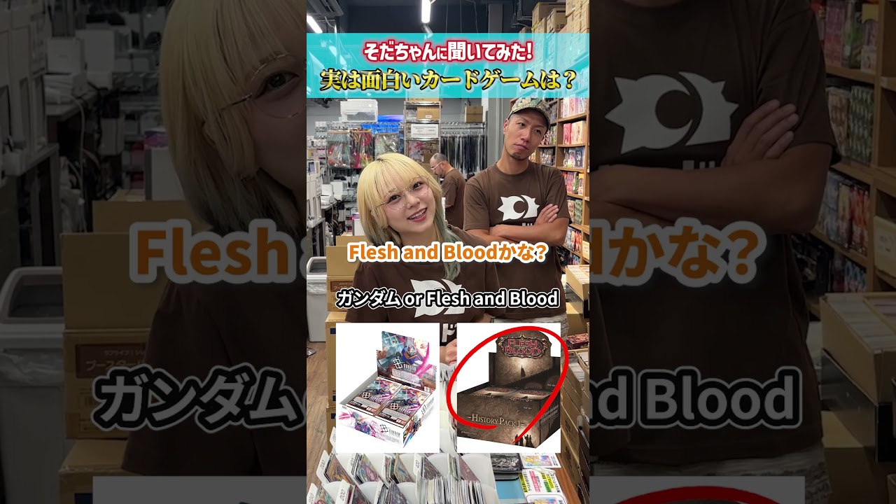 【神回】そだちゃんが答える実は面白いカードゲーム！！！！！@op01_soda 