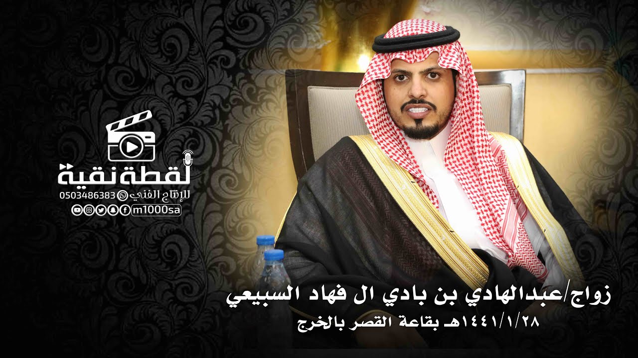 زواج:عبدالهادي بن بادي ال فهاد السبيعي