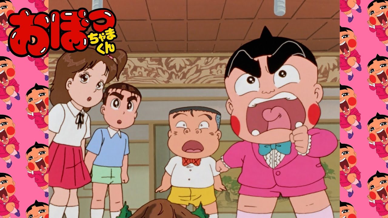 「友だちんこララバイ！」第141話 | おぼっちゃまくん
