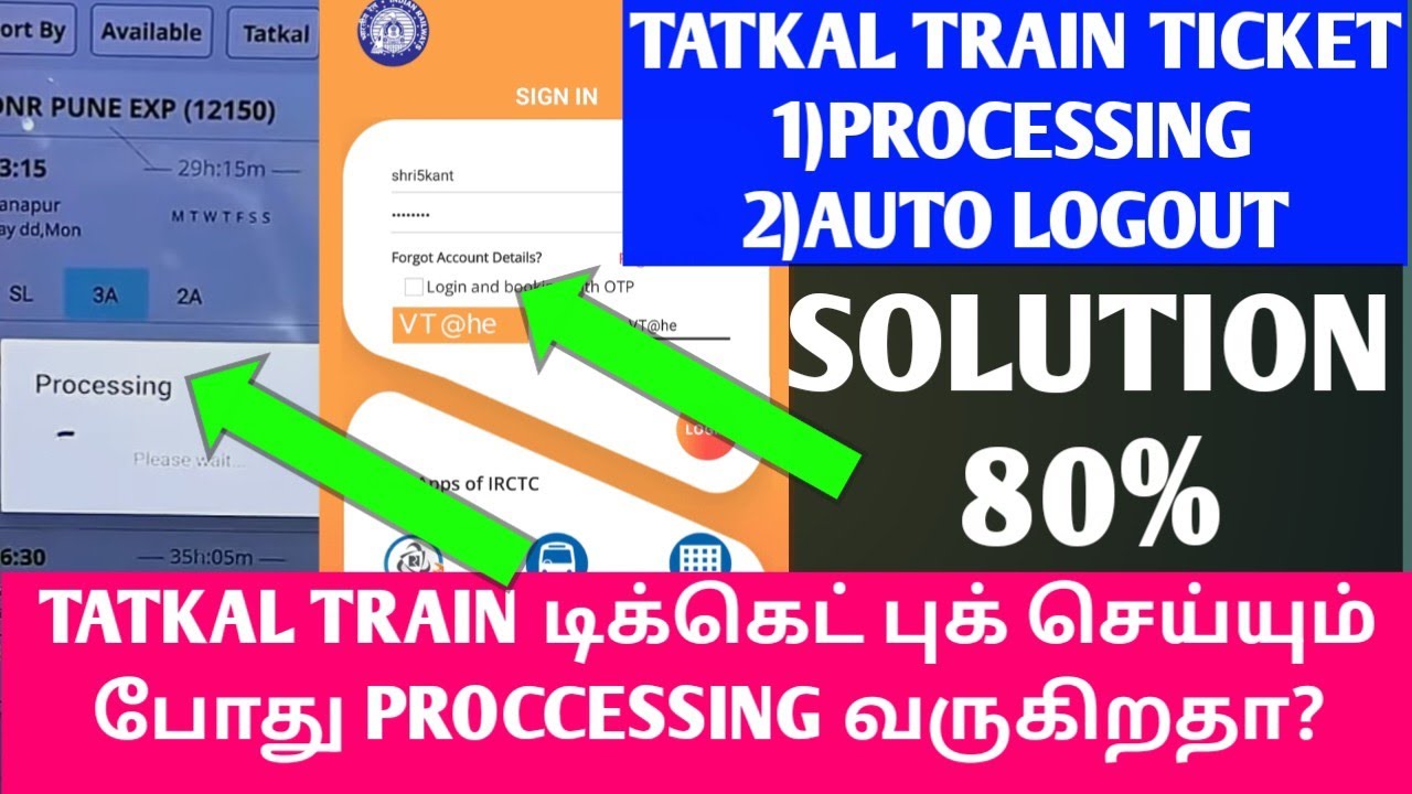 TATKAL TRAIN TICKET BOOKING PROCESSING AND LOGOUT PROBLEM SOLUTION FULL DETAILS IN TAMIL|OTB