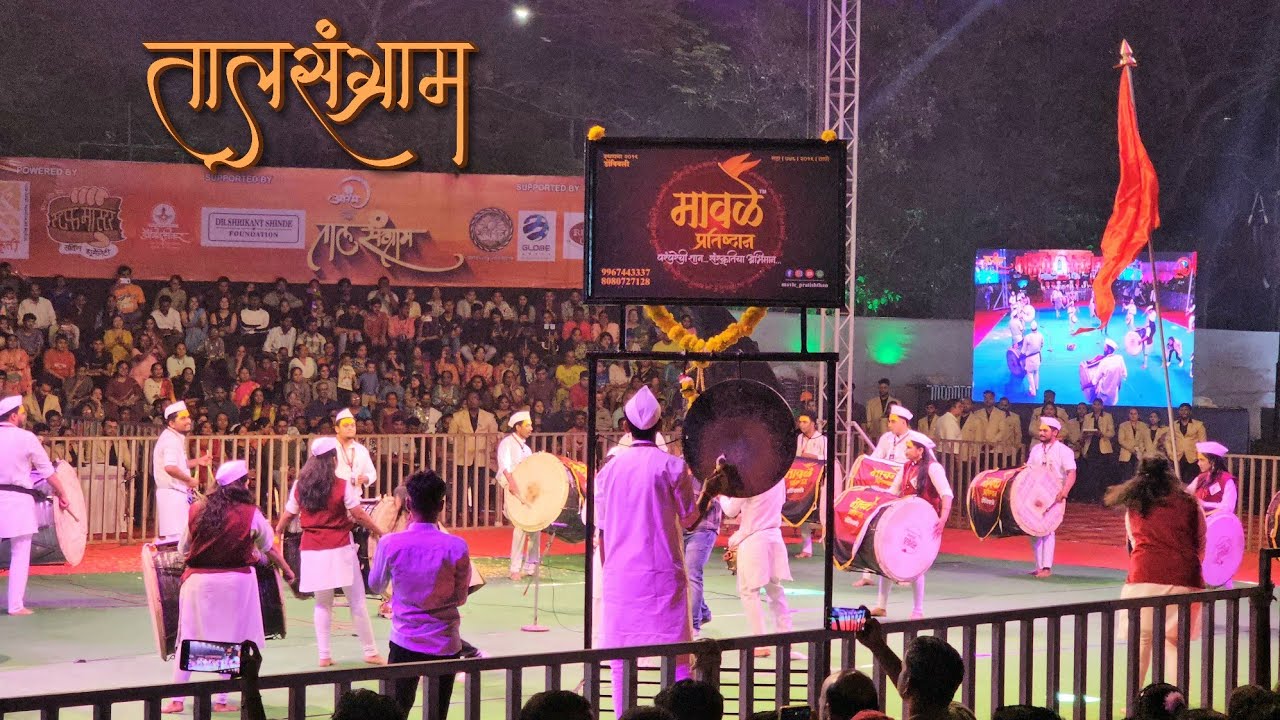 Taalsangram 2024 | Mavle Pratishthan Dhol Tasha Pathak | Mumbaiche Aakarshan