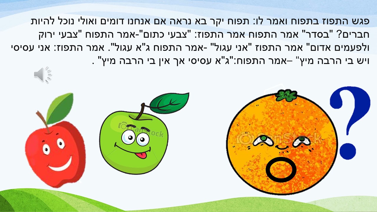 ‏‏פירות הדר סיפור