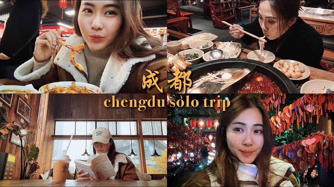 中国成都 chengdu solo trip | china vlog 🇨🇳 Mala hotpots, sichuan operas, photoshoot, & more ❤️