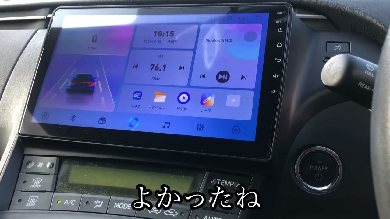 【30プリウス】格安Androidナビ10インチAT155piroro取り付けATOTO取り外し素人でも出来た！？