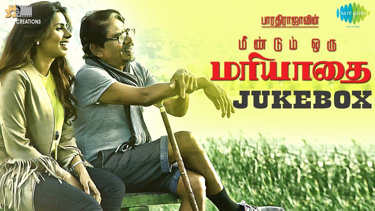 Meendum Oru Mariyathai | Audio Jukebox | Bharathirajaa | Vairamuthu | N.R.Raghunanthan