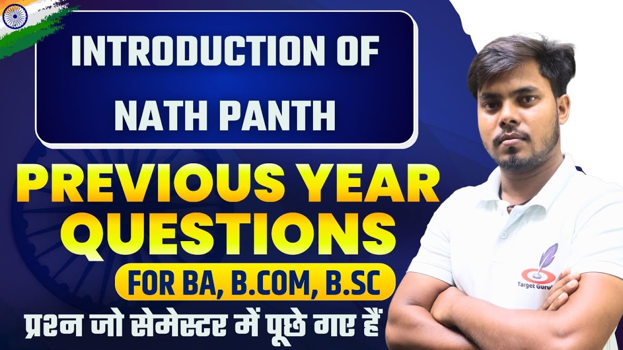 Introduction Of Nath Panth  Previous Year Question | BA, B.Com, B.Sc | Semester Exam | MCQ'S
