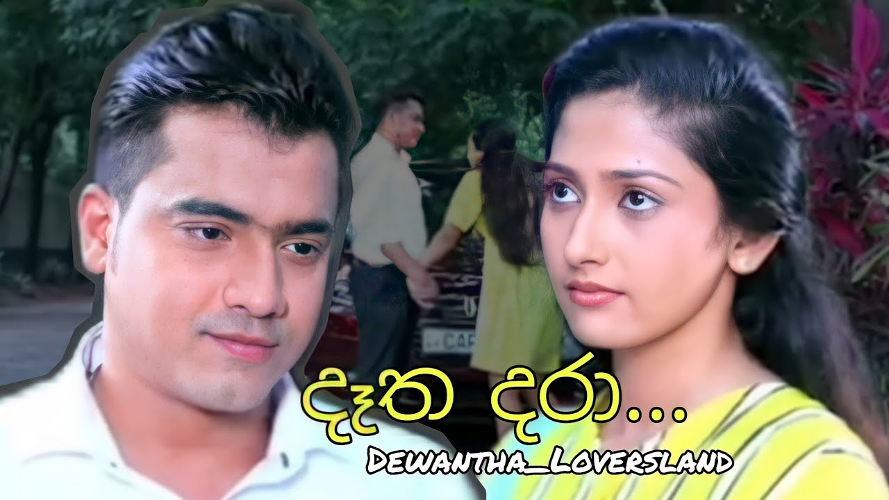 Dewmi and Awantha | දෑත දරා... ❤