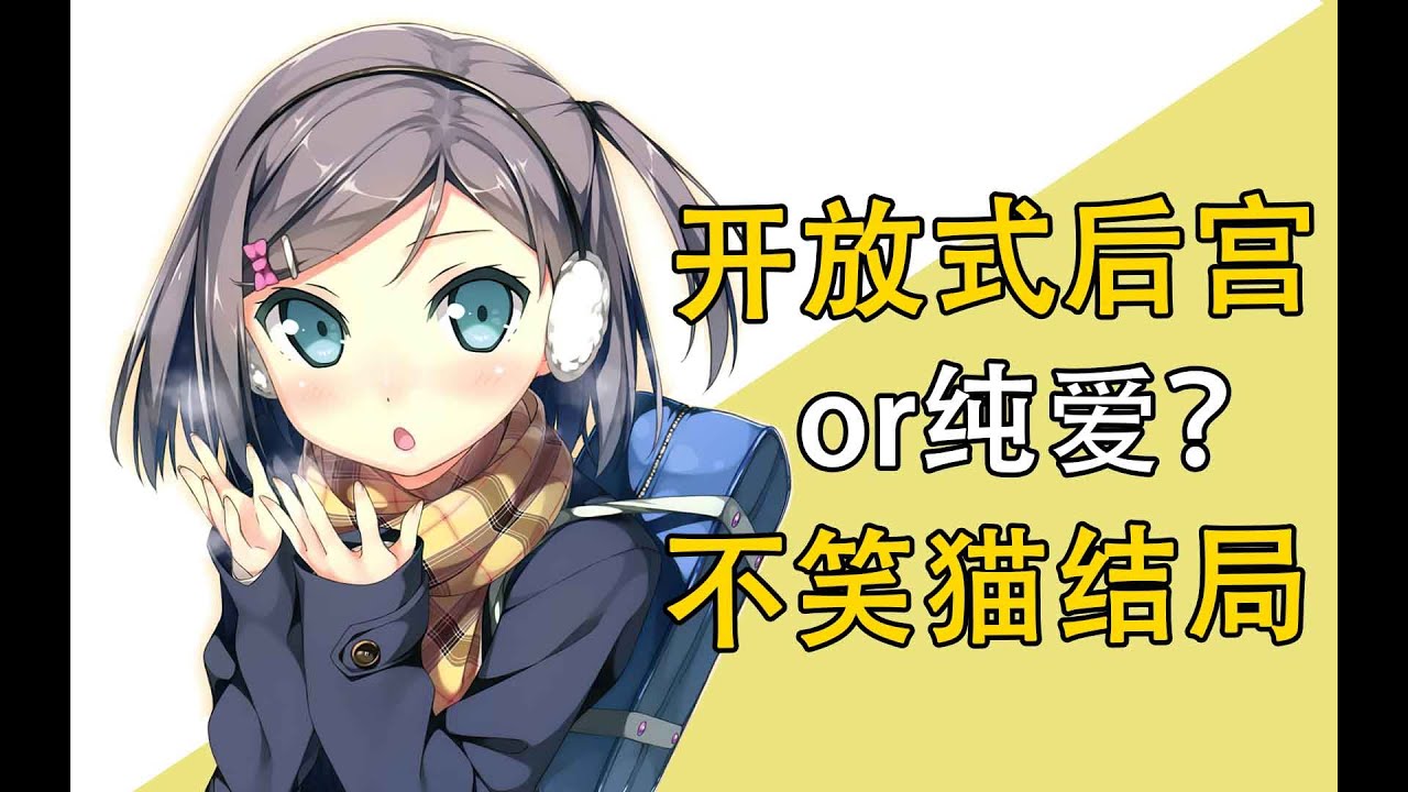 《变态王子与不笑猫》原作咋完结的？
