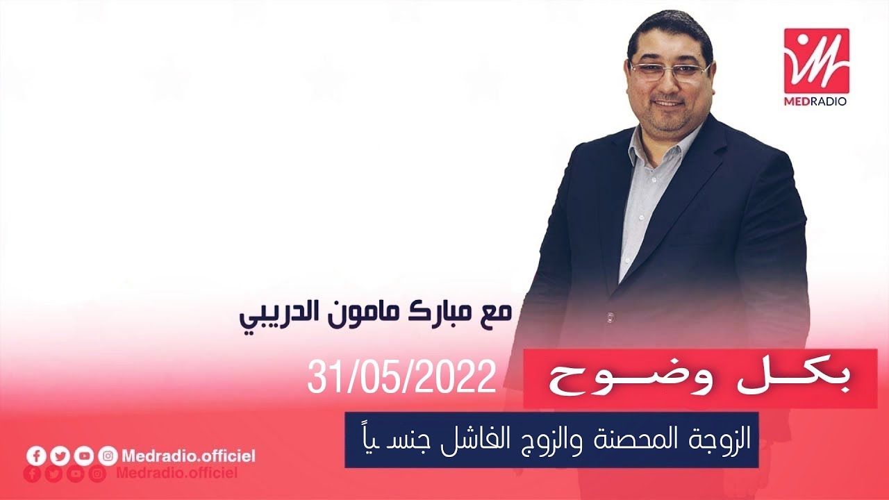 زواج المحصنـة بزوج فاشل جنســ ـياً 