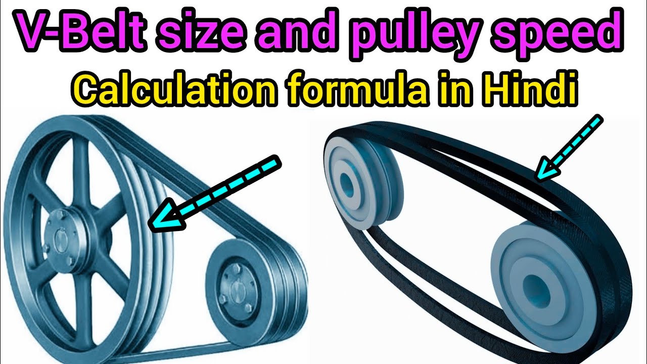 v belt size and Pulley speed calculation formula | v belt size calculation |Pulley speed calculation