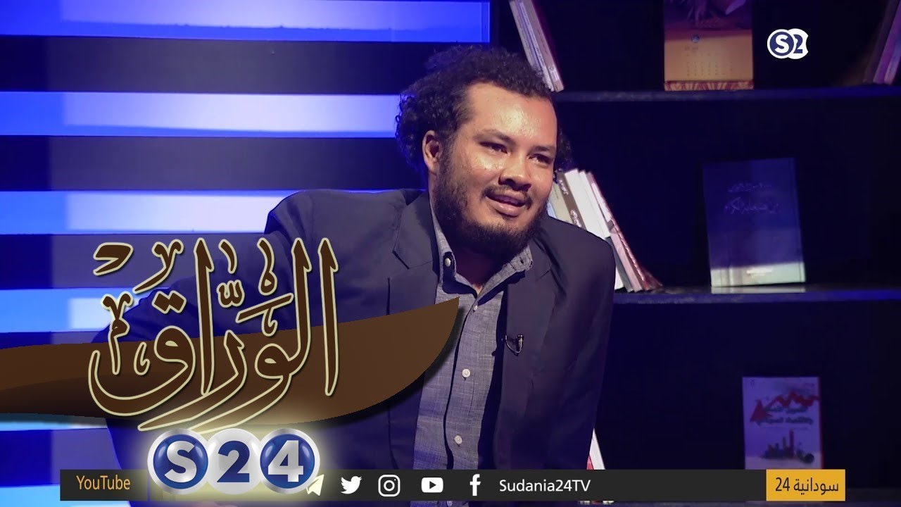 أطياف هنري ويلكم.. - مهند الدابي (الحلقة الأولى): 