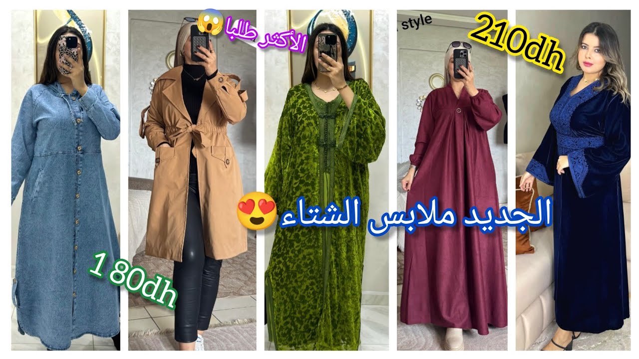 👉ثمن غادي يفاجئك 🤯 + التوصيل بالمجان و الدفع عند الإستلام 