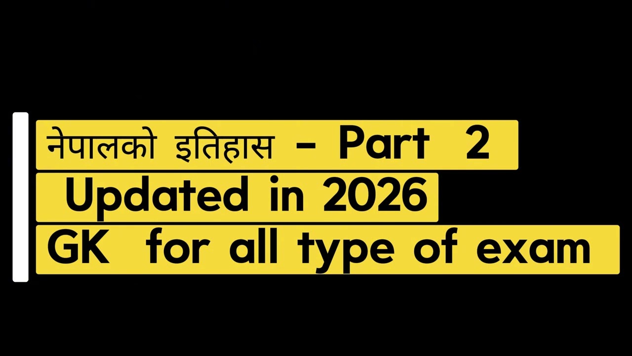 नेपालको इतिहास - Part  2   Updated in 2026  GK  for all type of exam