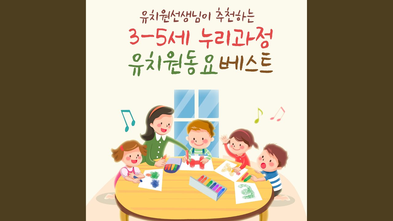 어른들은 몰라요 (From '뽀로로와 노래해요')