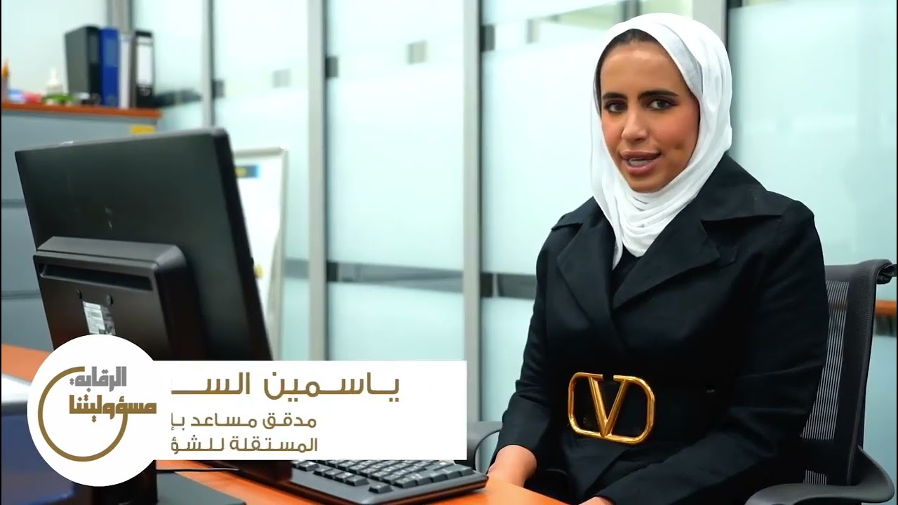 قطاع الرقابة على الجهات المستقلة