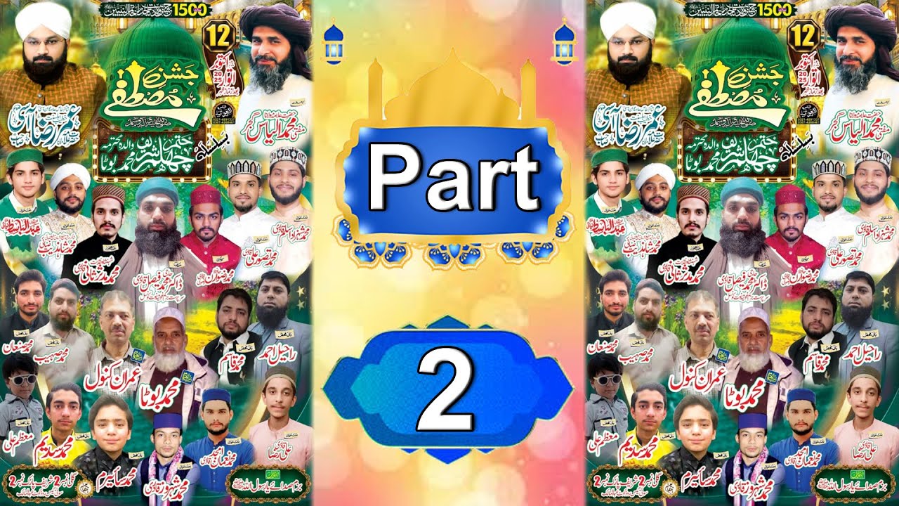 Mehfil-e-Melad | M Boota Kot Abdul Malik | 12-10-2025 | Part = 2.