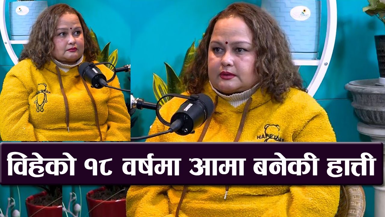 विहेको १८ वर्षमा आमा बनेकी हात्ती, सन्तान नहुने पीरले खुब सताउँथ्यो  || ansu maharjan