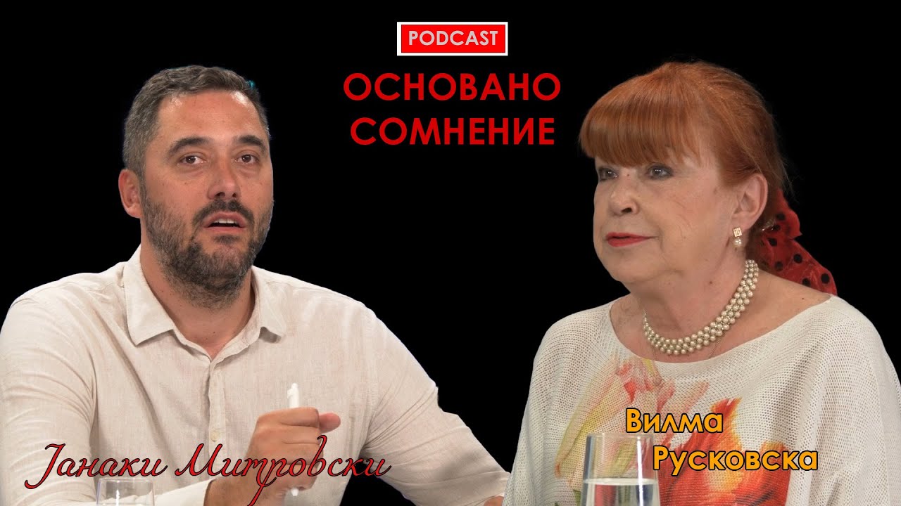 Основано сомнение S01E16