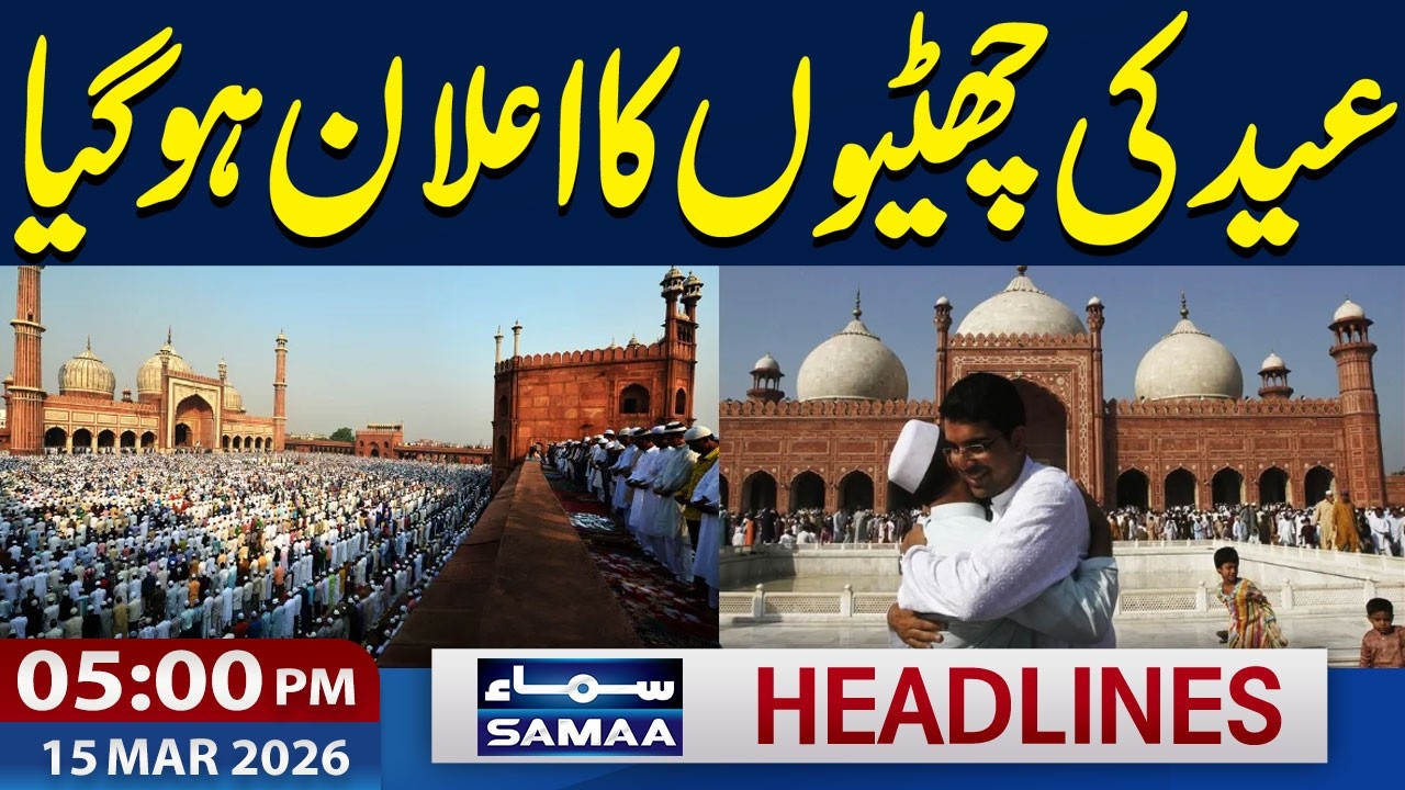 Govt Announces Eid ul Fitr 2026 Holidays | 5 PM News Headlines | 15 March 2026 | SAMAA TV