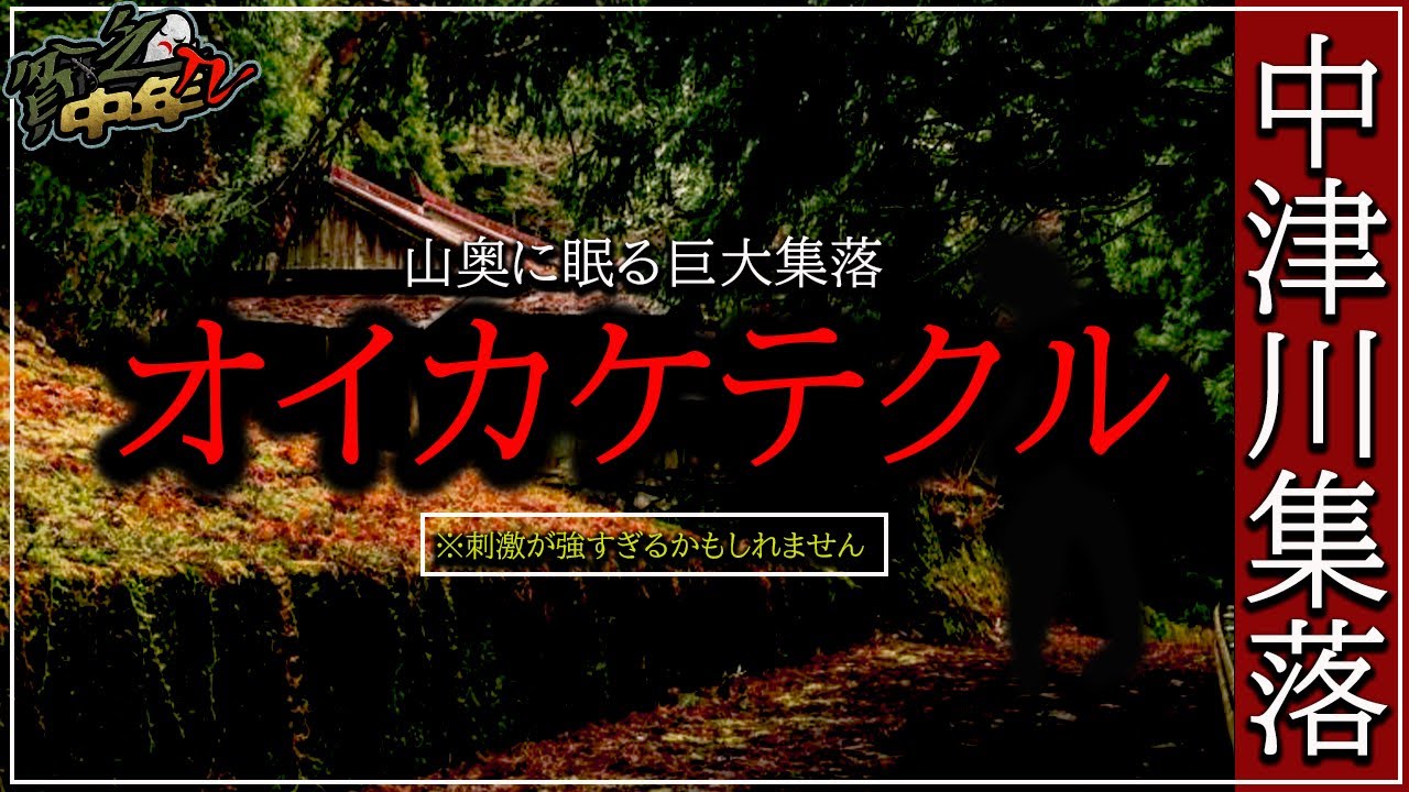 【心霊】廃墟探索家が恐怖した怖すぎる心霊廃墟が怖すぎた